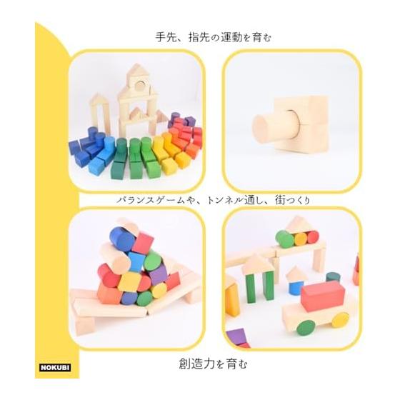 [NOKUBI] Building blocks Gujo Hachiman gradation 60 pieces Made in Japan Wooden educational toy
