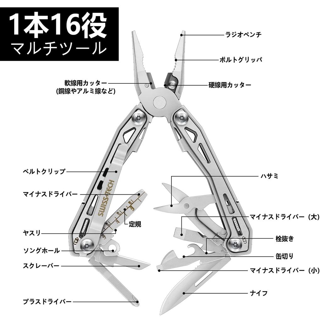 Outdoor Survival Equipped with Locking Bottle Outdoor Disaster Silver SWISS+TECH Multi-function Pliers, Multi-Tool, 16-in-1, Multi-Pliers, Tool,
