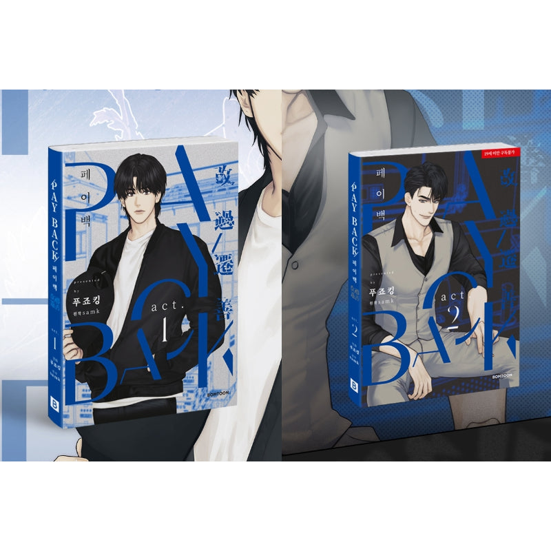 Payback - Manhwa Vol.1-vol.5 Korean Ver