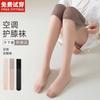Air conditioning knee-protecting stockings for women, anti-snag over-the-knee socks, summer thin non-slip long socks