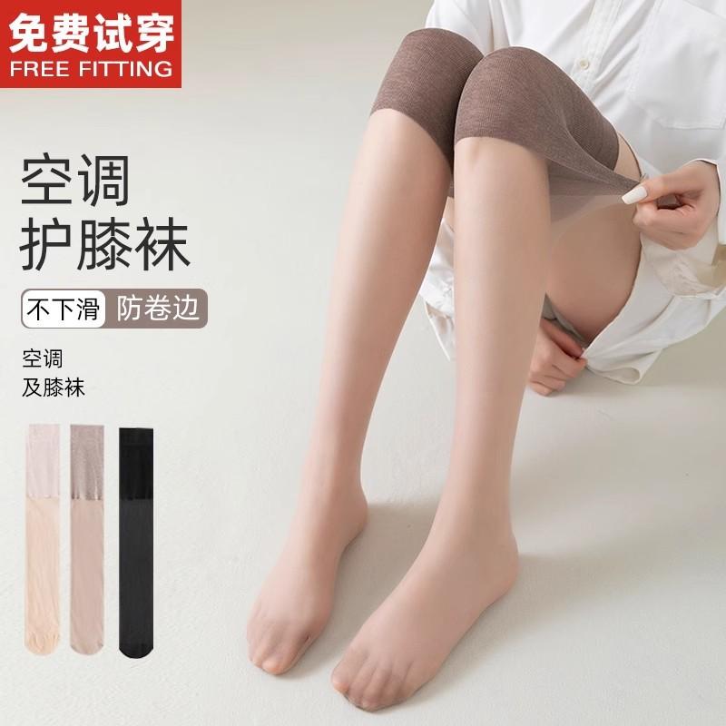 Air conditioning knee-protecting stockings for women, anti-snag over-the-knee socks, summer thin non-slip long socks