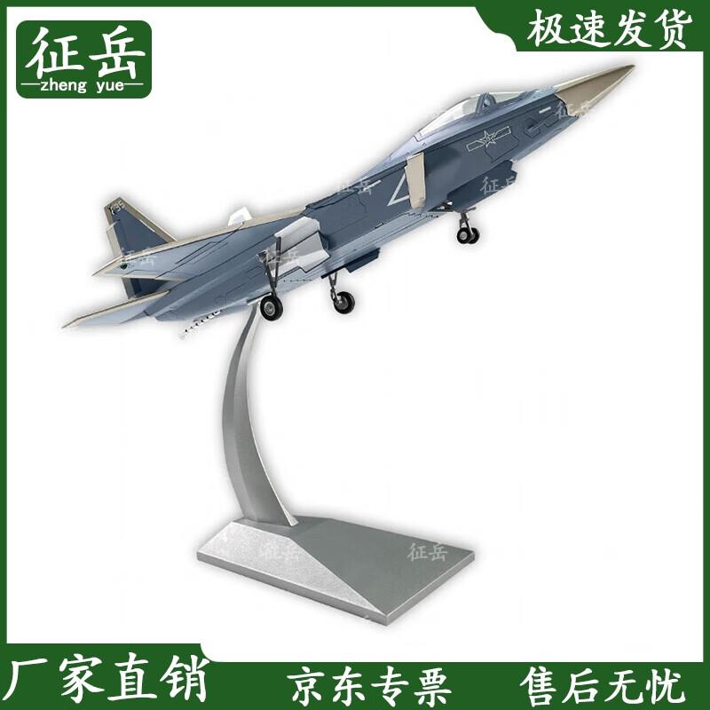 J-35 Fighter Jet Model 1:48 Scale Alloy Souvenir