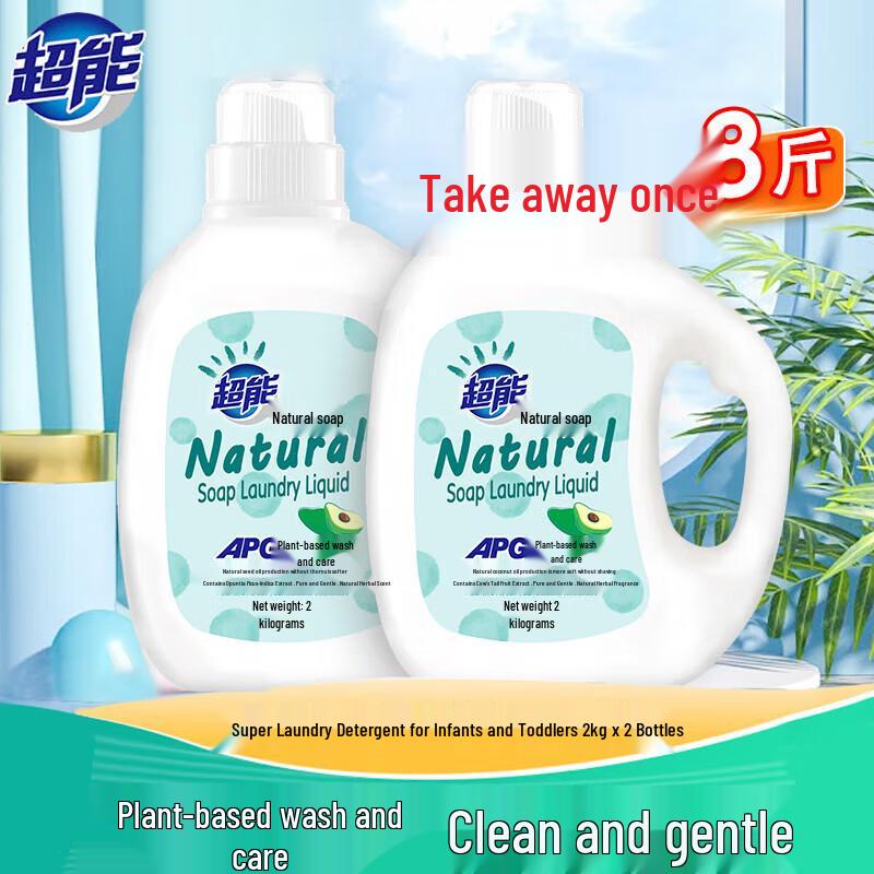 Chaoneng Natural Soap Laundry Detergent