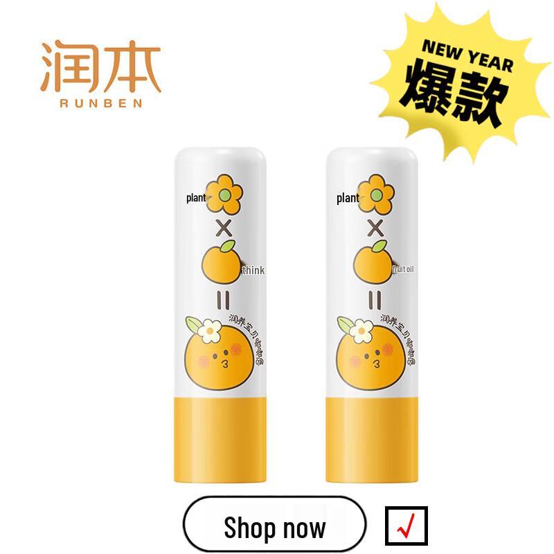RUNBEN Baby Grapefruit Lip Balm 2-Pack
