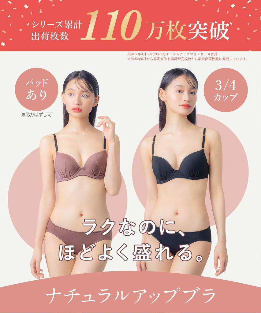 Natural Up a trendy design for a fuller fits Available in small and large BR Wing/Wacoal Bra, fuller, bust, AA-F cups. sizes. KB3001, Women's, F70.