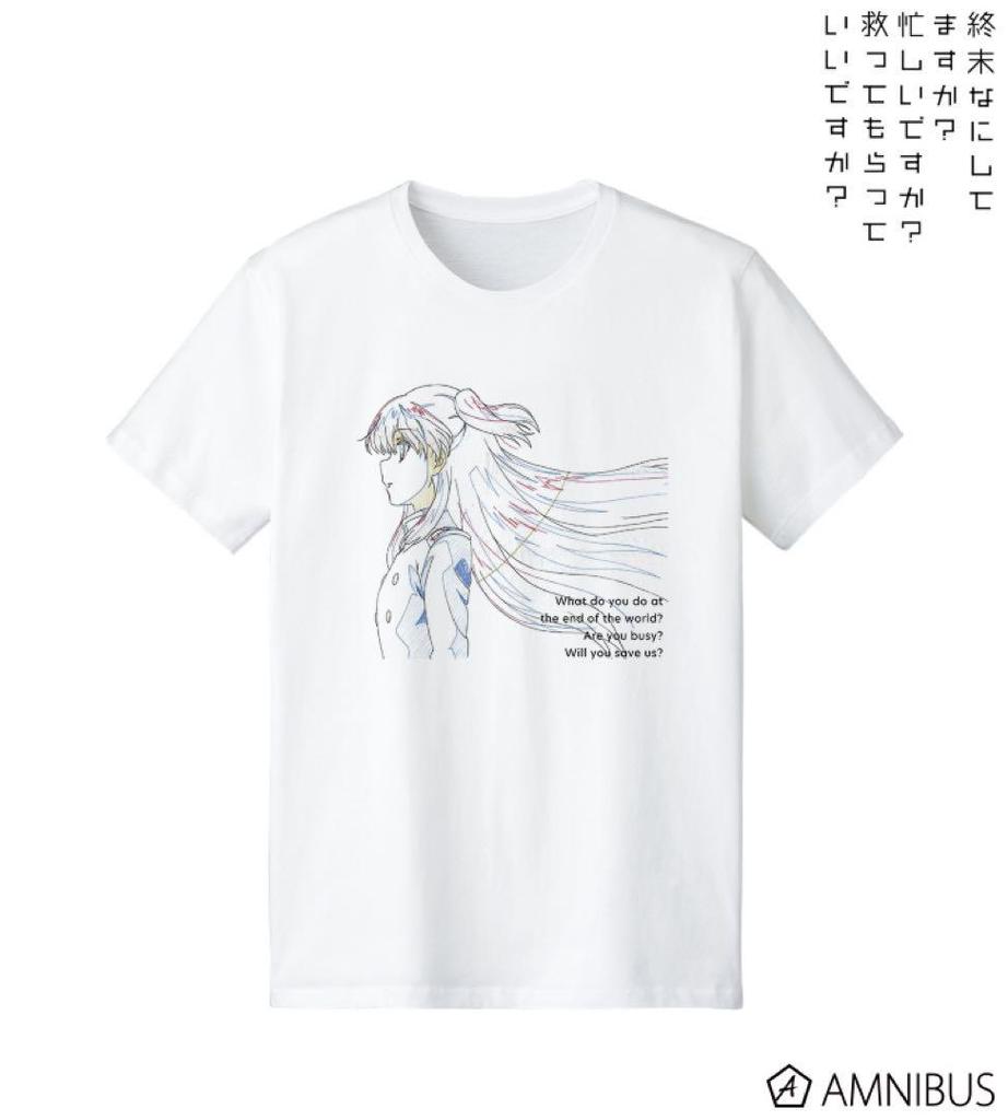 [USED] Original Art T-Shirt What Are You Doing At the End of the World? Are You Busy? Can I Save You?