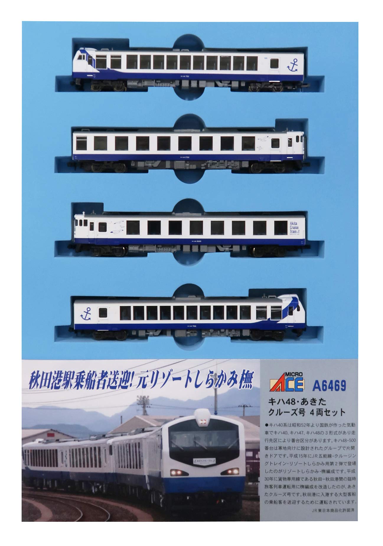 MicroAce N Gauge Kiha 48 Akita Cruise Train Set A6469 Diesel Train Model 4-Car