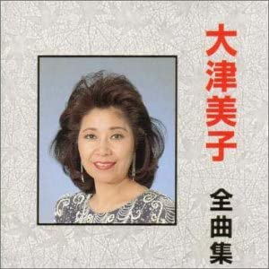 

CD YOSHIKO OTSU - Zenkyoku shu KICX2617 Japan Japanese Pop/Rock Used
