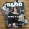[USED] DAZED KOREA Jeonghan