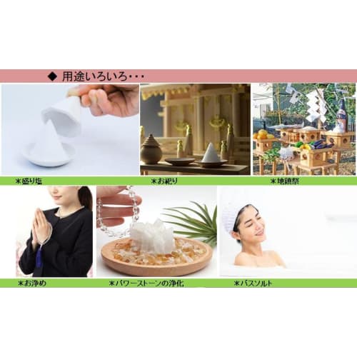 Naruto Uzushio Coarse Salt, Purifying Salt, 888g, Made in Japan, Bath Salts, Power Stone, Purification, Good Luck, Purifying Salt, Star Anise, Feng Sh