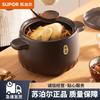 SUPOR Ceramic Casserole Pot