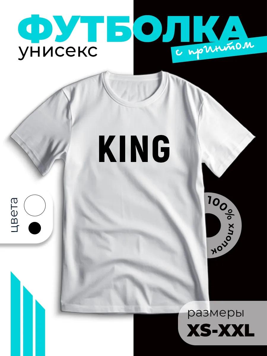 T-shirt with print king/queen 3XL
