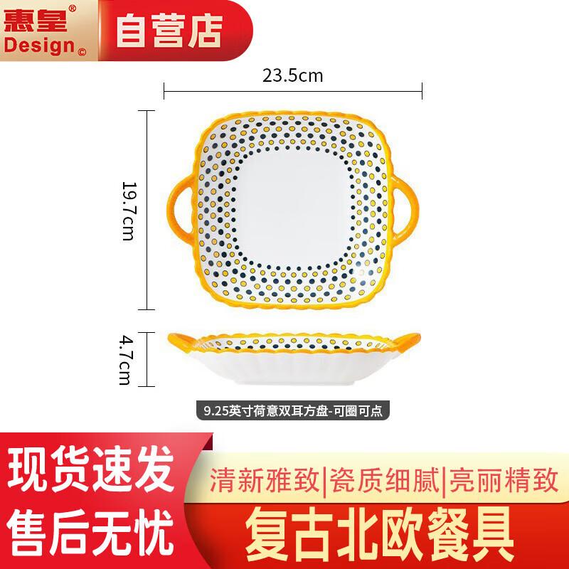 Huihuang Nordic Ceramic Square Dinner Plate with Handles