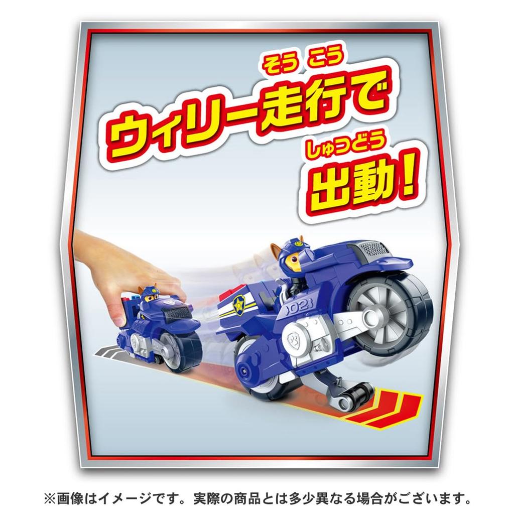 Paw Patrol Basisfahrzeug Verfolgungsjagd Polizeimotor