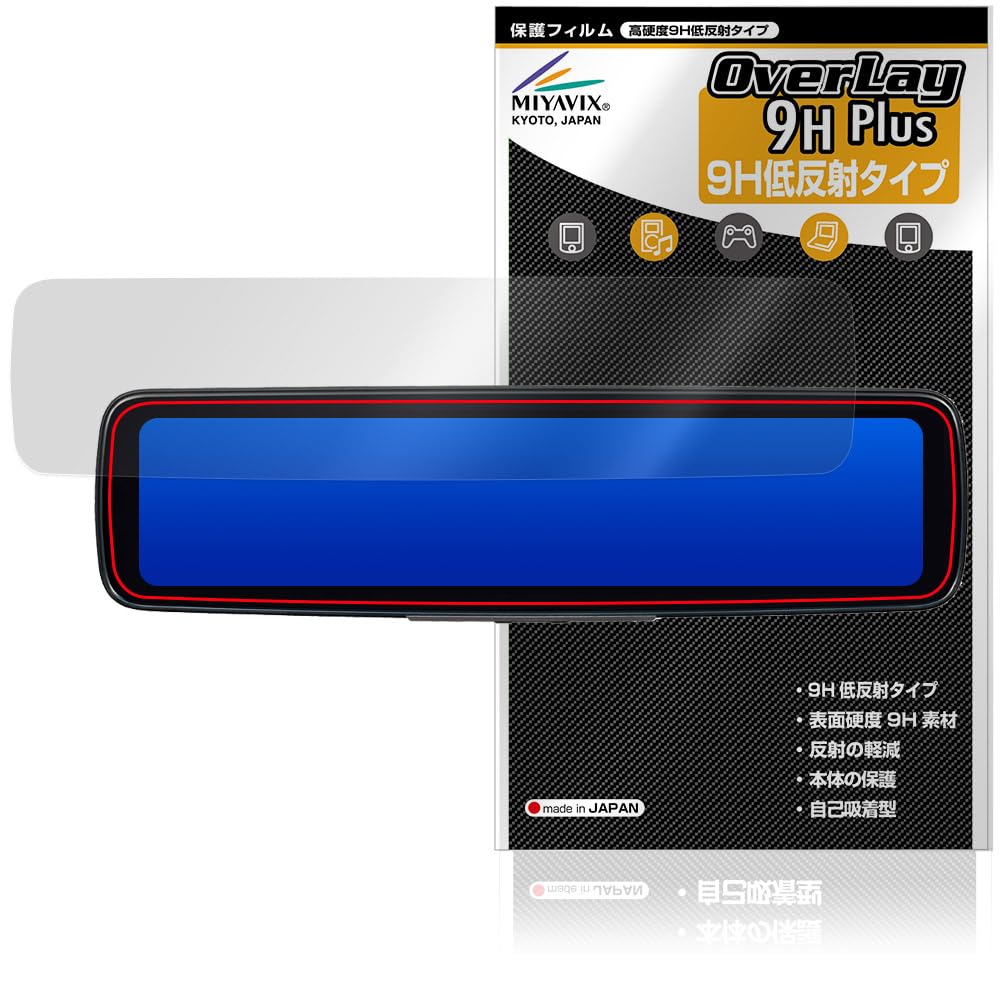 

Miyabix KENWOOD Digital Rearview Mirror Drive Recorder Compatible with DRV-EM4800 Protective Film PET High