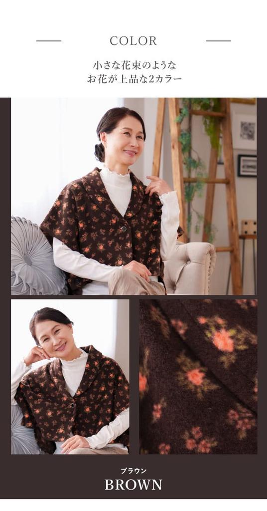 Mon Cardigan Enveloppe d'Épaule en Polaire pour et Personnes Âgées [KISS LIFE] Femmes, Grands-mères, Personnes Âgées, (marron) (kml110106a)