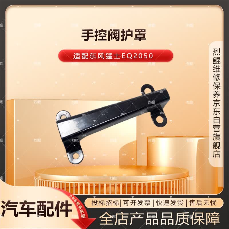 Dongfeng Mengshi EQ2050 Tire Valve Protective Cover