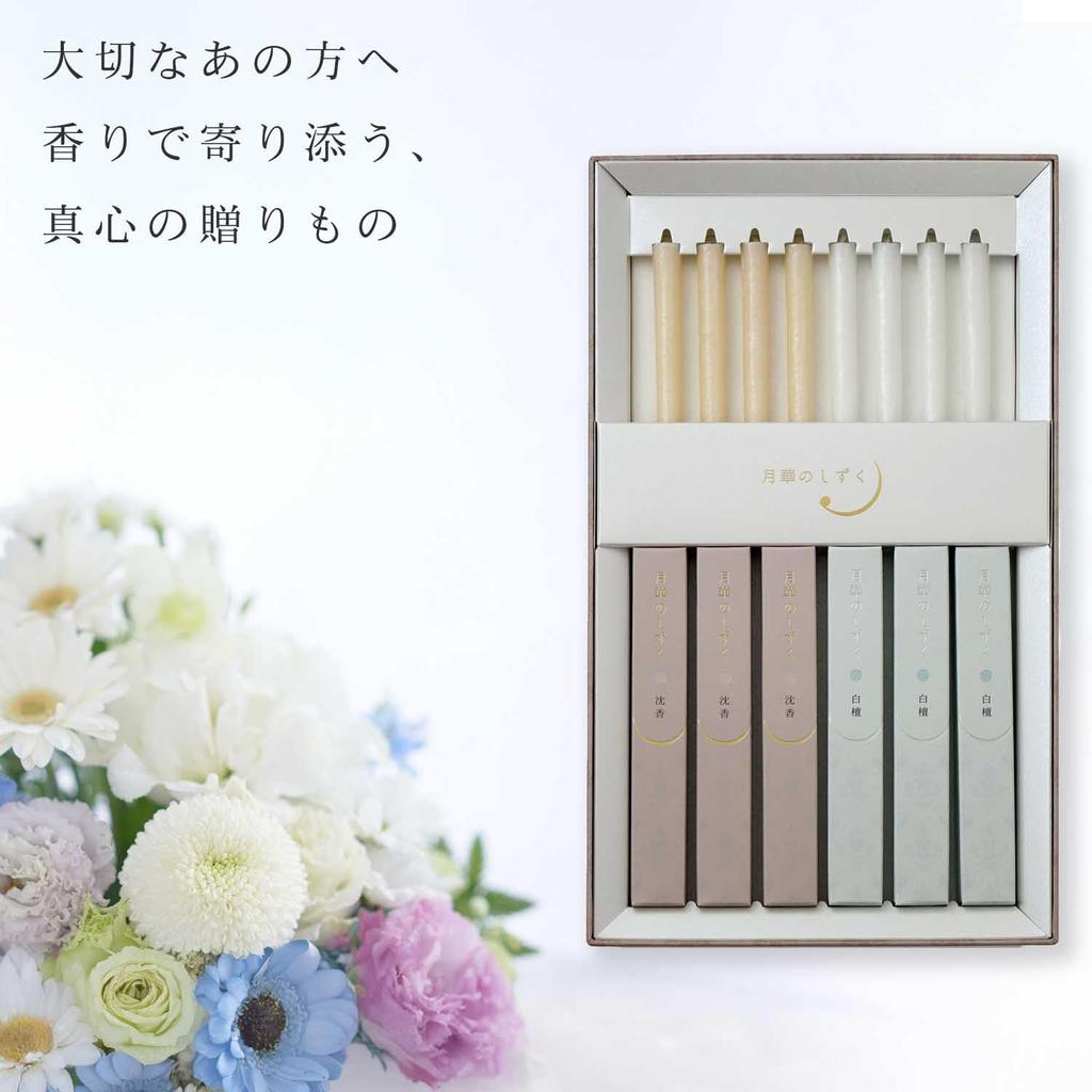Sympathy Incense Gift Set In Paulownia Wood Box No Shizuku of 2 with Inner Made In Low Perfect for Memorial and First Anniversary Incense [Gekkage