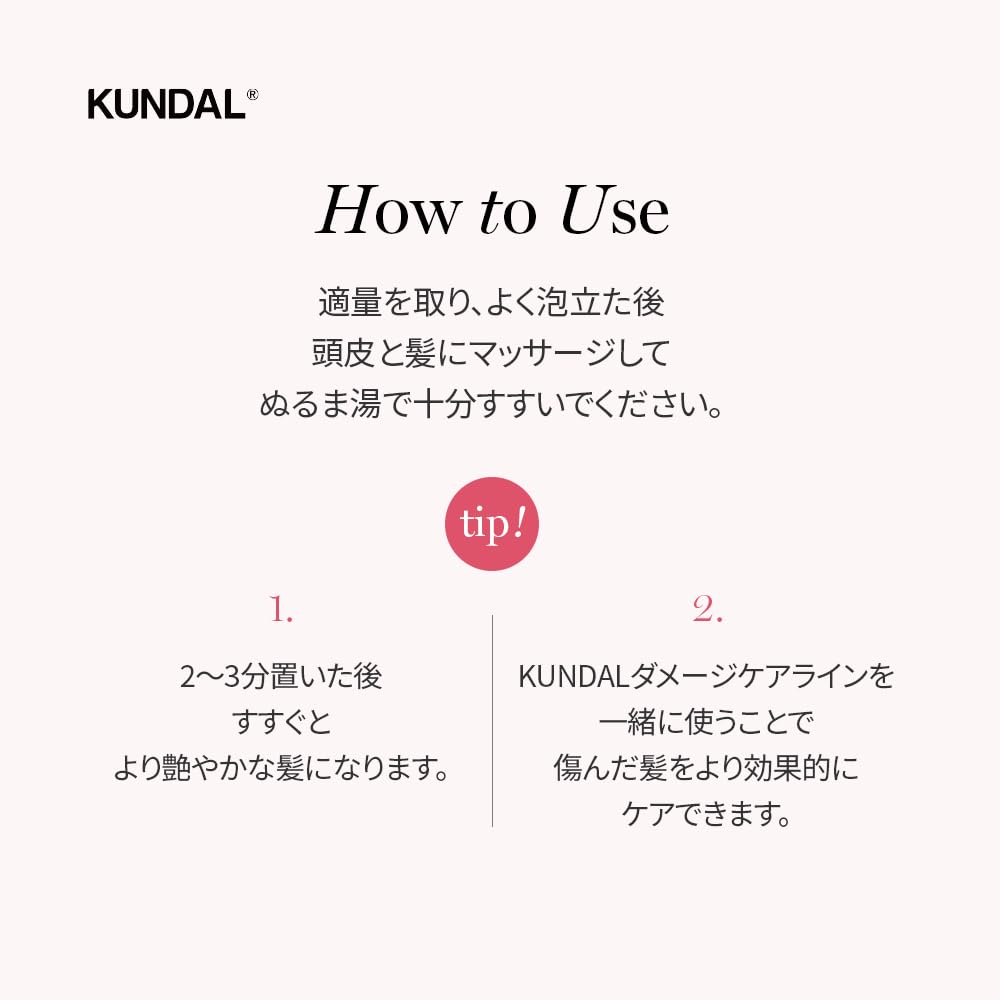 KUNDAL Damage Care Shampoo 500ml (Bottle) #LeatherIris #Protein #DamagedHair #SplitEndsCare #Moisturizing #FragranceShampoo