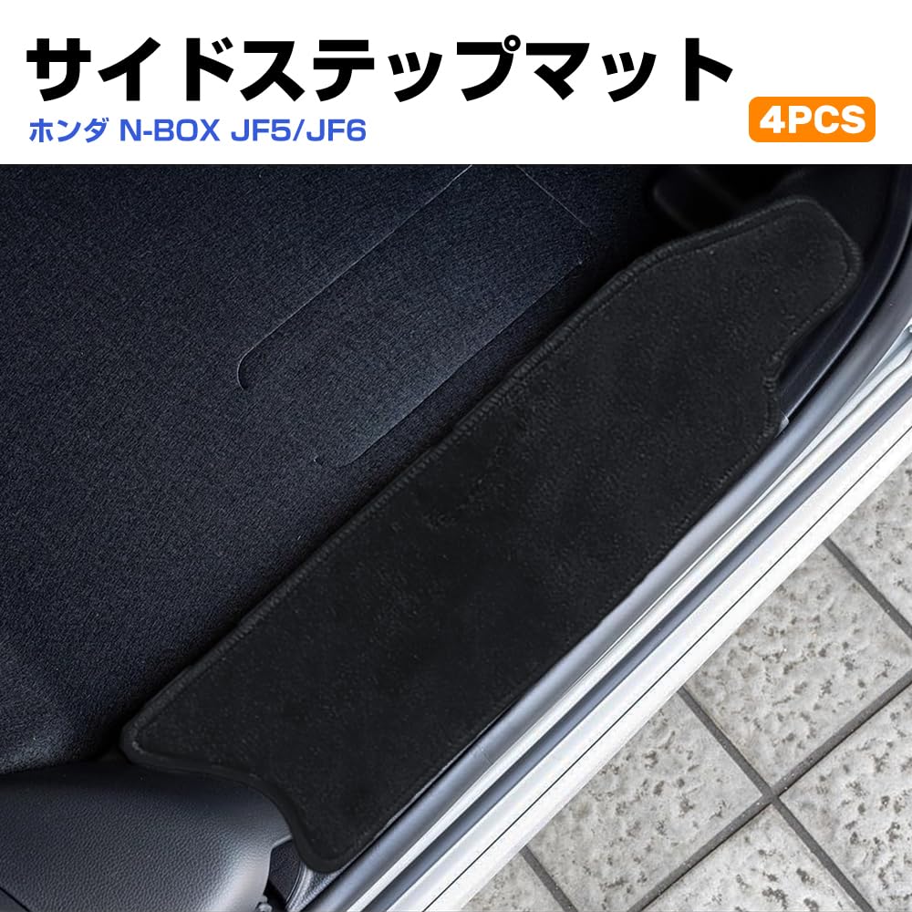 Set of 4 Black Side Step Mats for Honda Scuff Floor Interior Custom Accessories N-BOX JF5/JF6, Plates, Mats, Parts,
