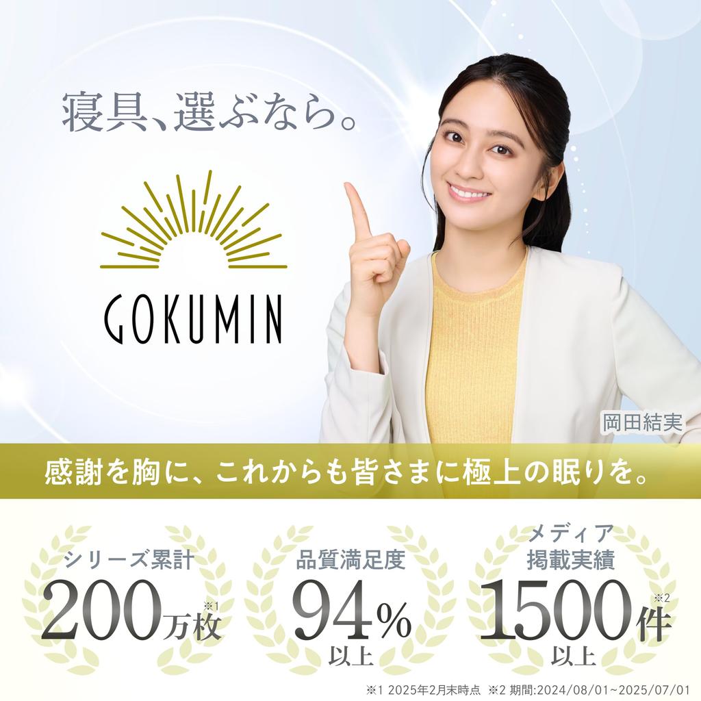 GOKUMIN Pillow, Low (2cm8cm) [Ultra-low Pillow for Comfort In Any Sleeping Position], Washable, Cotton and Urethane, Suitable for Back, Stomach, and