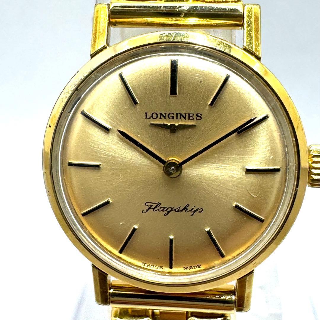 Used Longines Friendship Ladies Manual WindingOverhauled