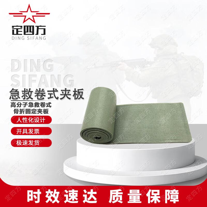 Emergency Polymer Roll Splint