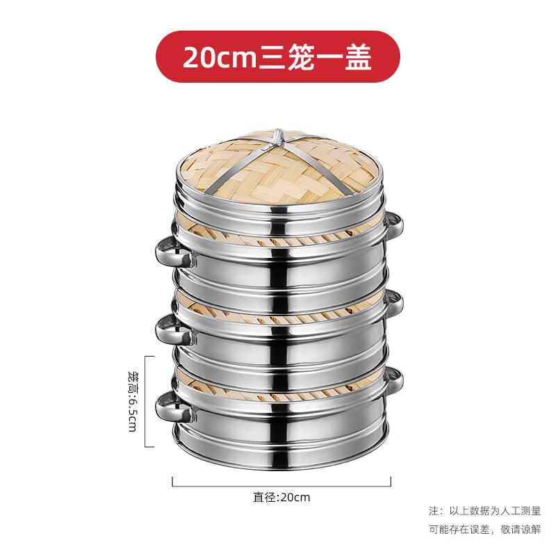 YouHuan 20cm Stainless Steel 3-Tier Steamer Set with Lid