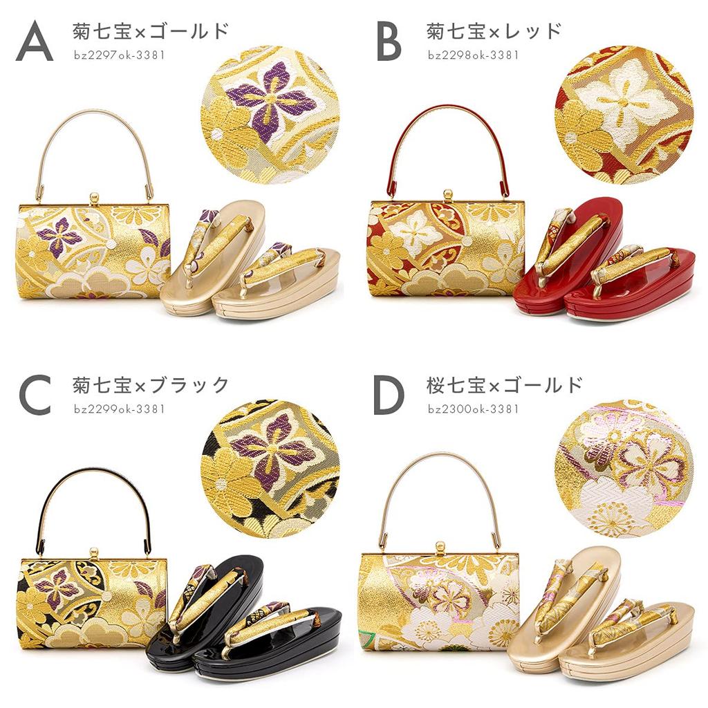 Sandals and bag set for obi formal Japanese cherry blossom and chrysanthemum mirror back x gold [SOUBIEN] coming-of-age ceremonies, long-sleeved