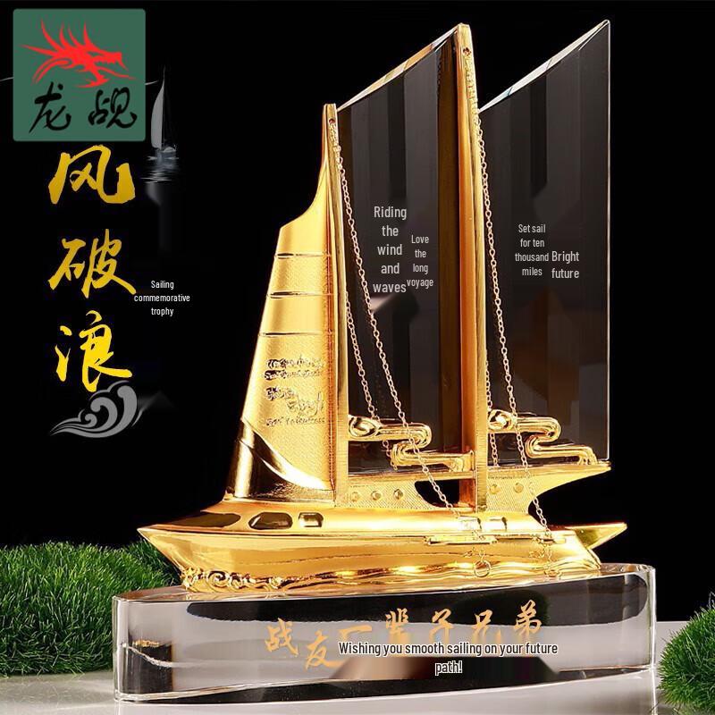 Personalized Crystal Sailboat Retirement Gift