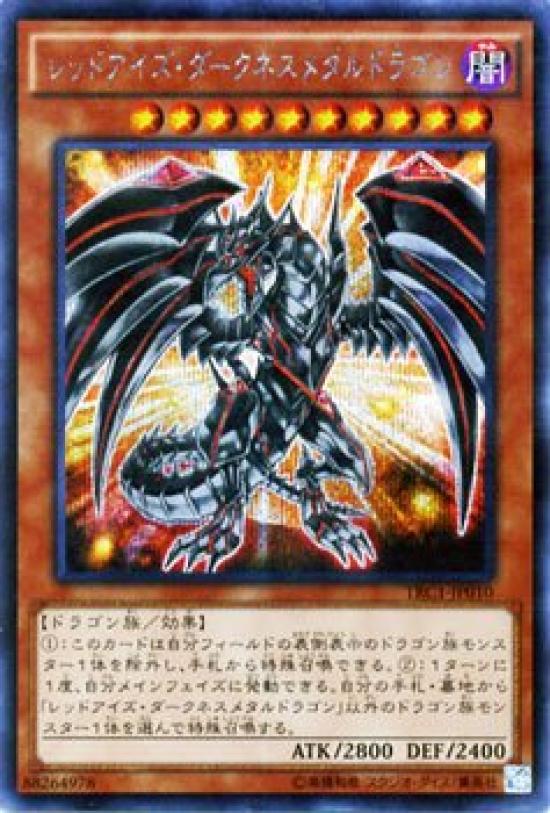 

Yu-Gi-Oh OCG Красноглазый Металлический Дракон Тьмы Секретная Редкая TRC1-JP010-SE Коллекция Редкостей (ТРК1)