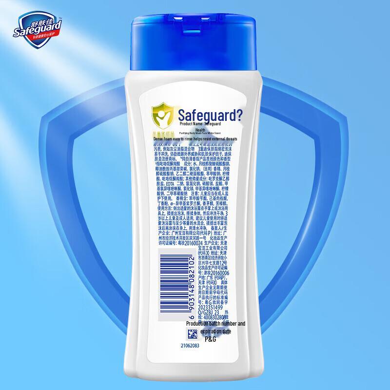 Safeguard Body Wash & Ziyuan Shampoo Bundle