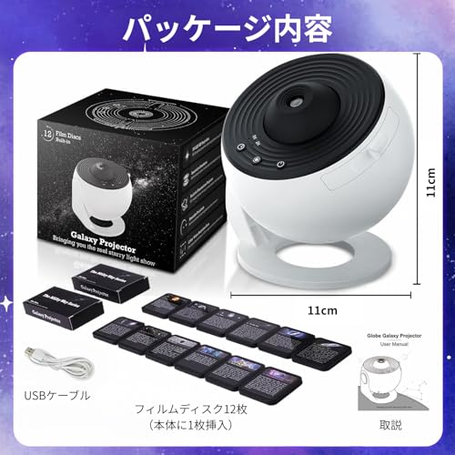 [Amazon.co.jp Exclusive] Galaxy Projector, Planetarium, Quiet, for Home Rooms, Home Star Projector Light, Starry Sky/Nebula/Moon/Celestial Bodies, Cei