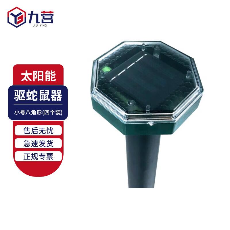 Jiuying Solar Ultrasonic Vibration Mouse Repeller