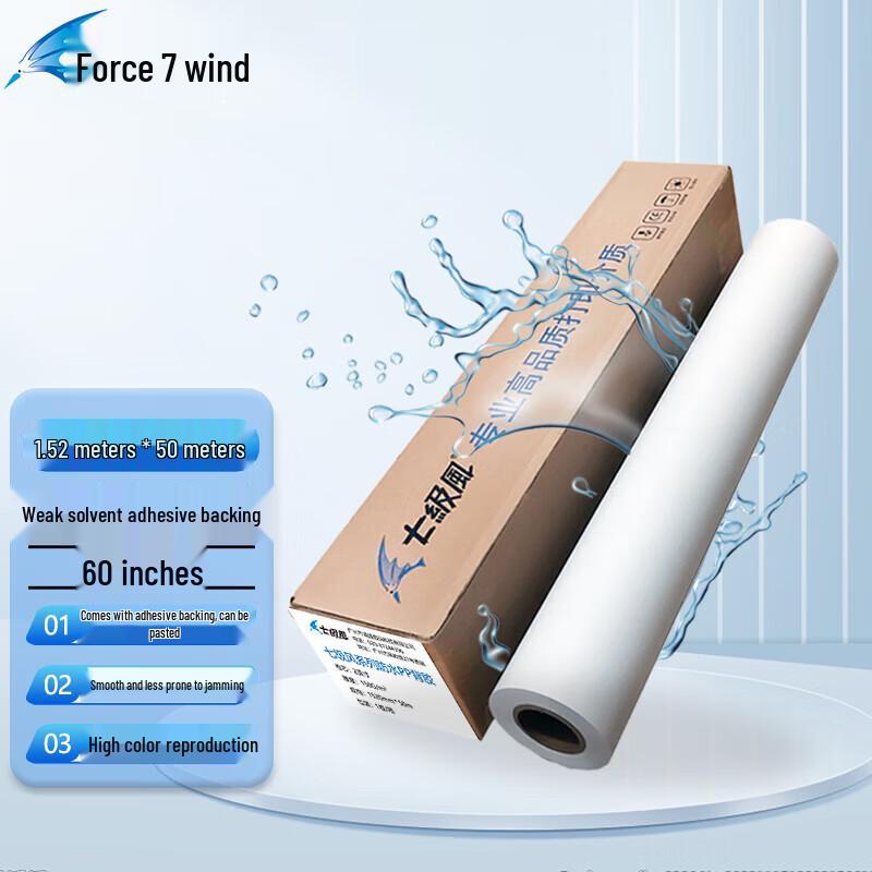 Outdoor Weak Solvent Inkjet Photo Paper Roll