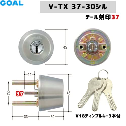 GOAL (GCY241) V-TX 37-30 11 Sill Silver V18 Cylinder with 3 Keys