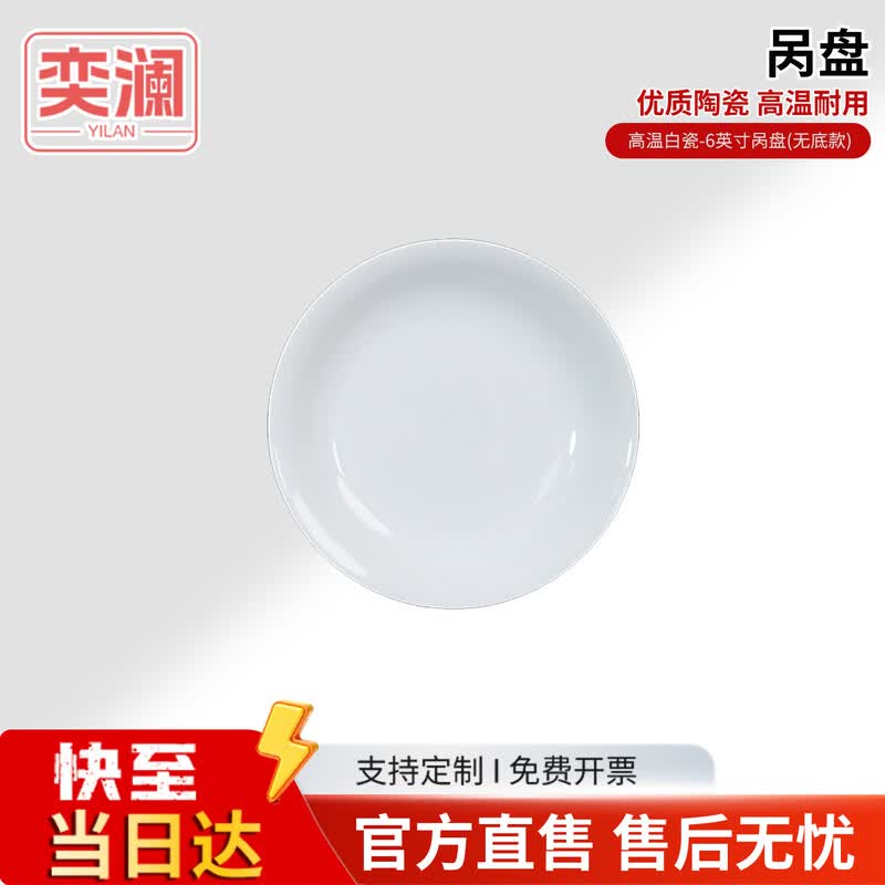 Yilan Jingdezhen High White Porcelain Ceramic Tableware