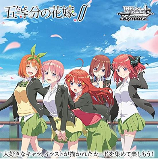 

Weiss Schwarz Booster Pack The Quintessential Quintuplets BOX