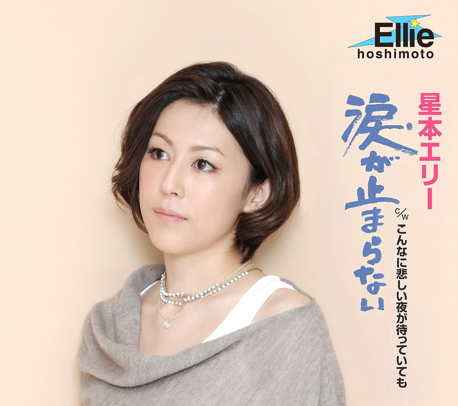 

CD ELLIE HOSHIMOTO - Namida ga tomaranai TECA12269 Japan ObiJapanese Others Used