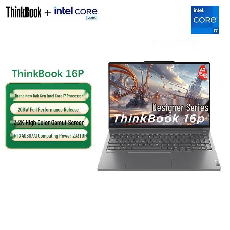 Lenovo ThinkBook 16p AI High-Performance Laptop (CN version)