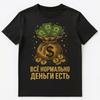 Everything Is Ok I Have Money Funny Russian Unisex T-Shirt