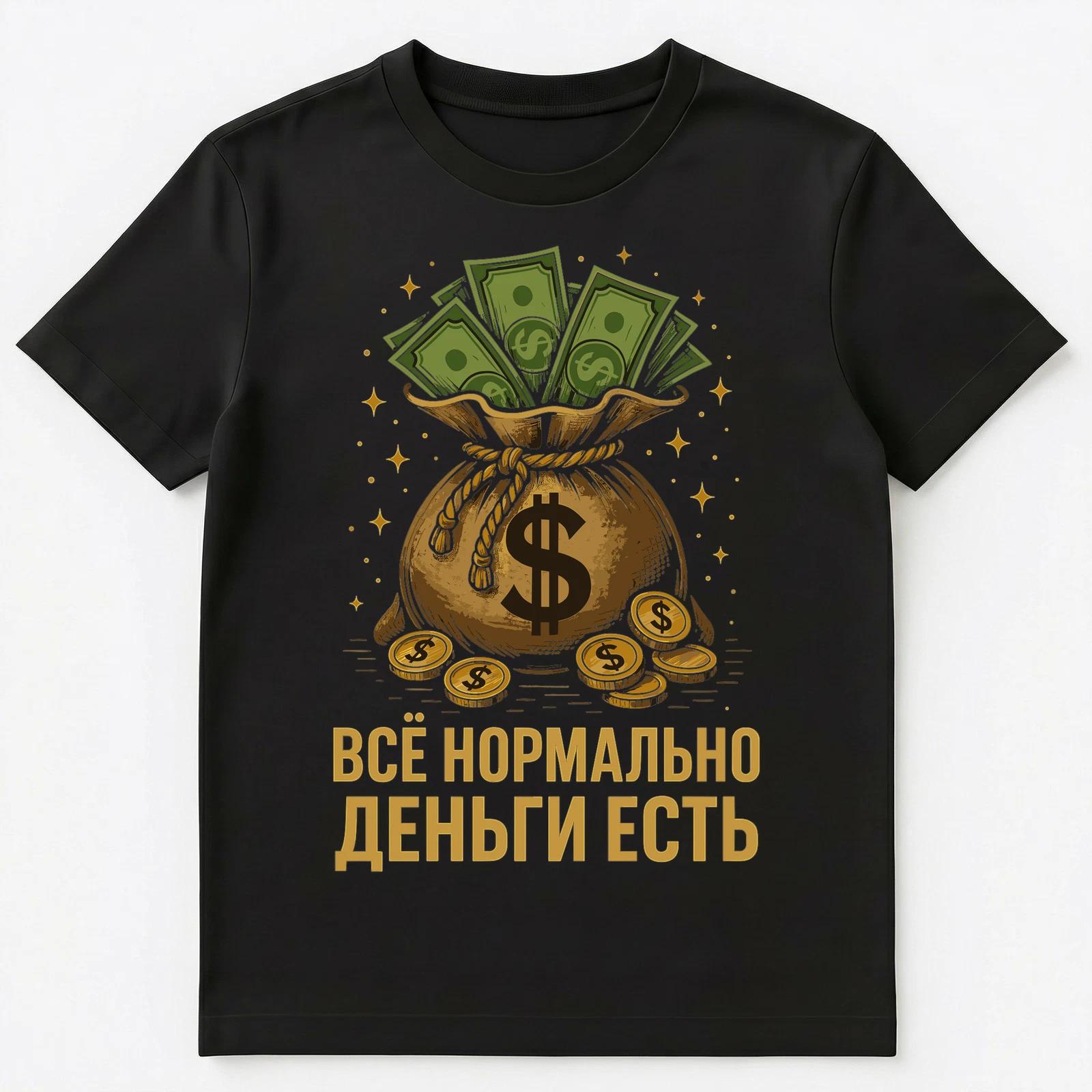 Everything Is Ok I Have Money Funny Russian Unisex T-Shirt S