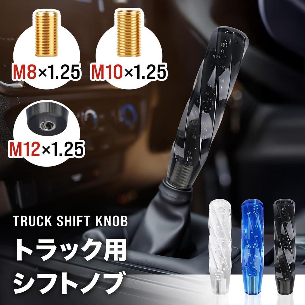 PXLAATY Shift Knob, Truck, Light Truck, Crystal Shift Knob, 7.9 inches (200 mm), Changes Your Face with Light Conditions (Congratulation)