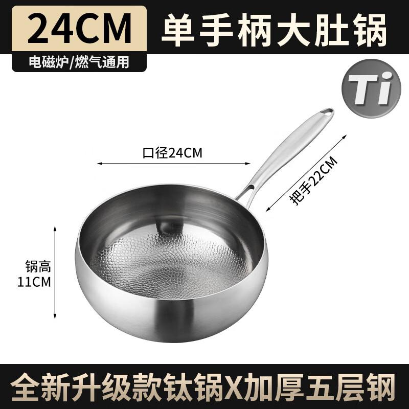 

Pure Titanium Deep Non-stick Stir-fry Pan