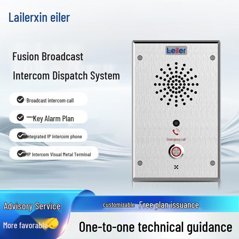 

IP Network Intercom & Dispatch System Visual Terminal (CN version)