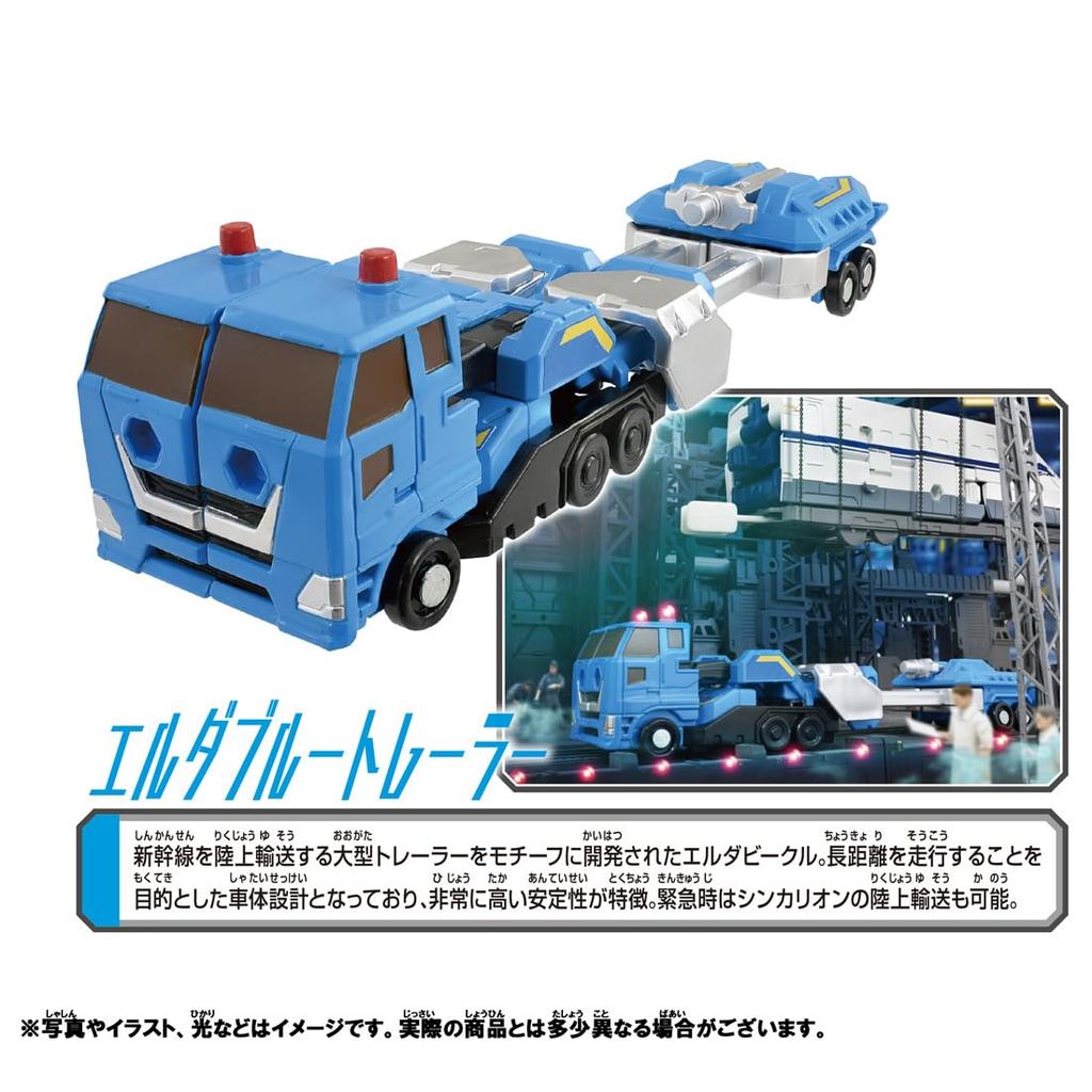 TAKARA TOMY Plarail Shinkalion CW Elda Blue Trailer