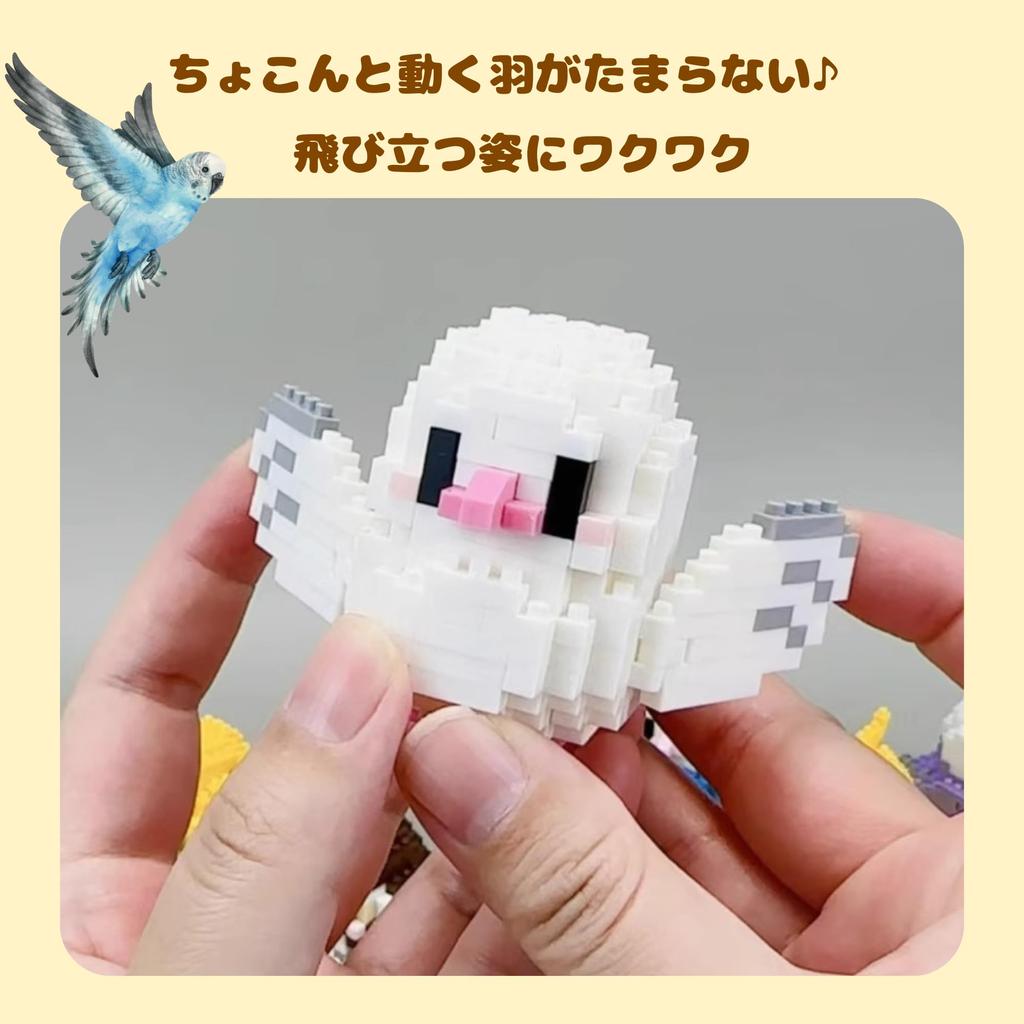 NASSIA Niedliche Vogelserie Mini-Stein Mikro-Bausatz Spielzeug (Wellensittich A)