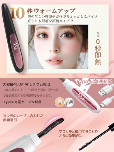Hot Eyelash Curler, USB Rechargeable, Dual-Use, Long-Lasting, Burn-Resistant, for Eyelashes, Face Care, Instant Heat In 10 Seconds, LED Display, Three