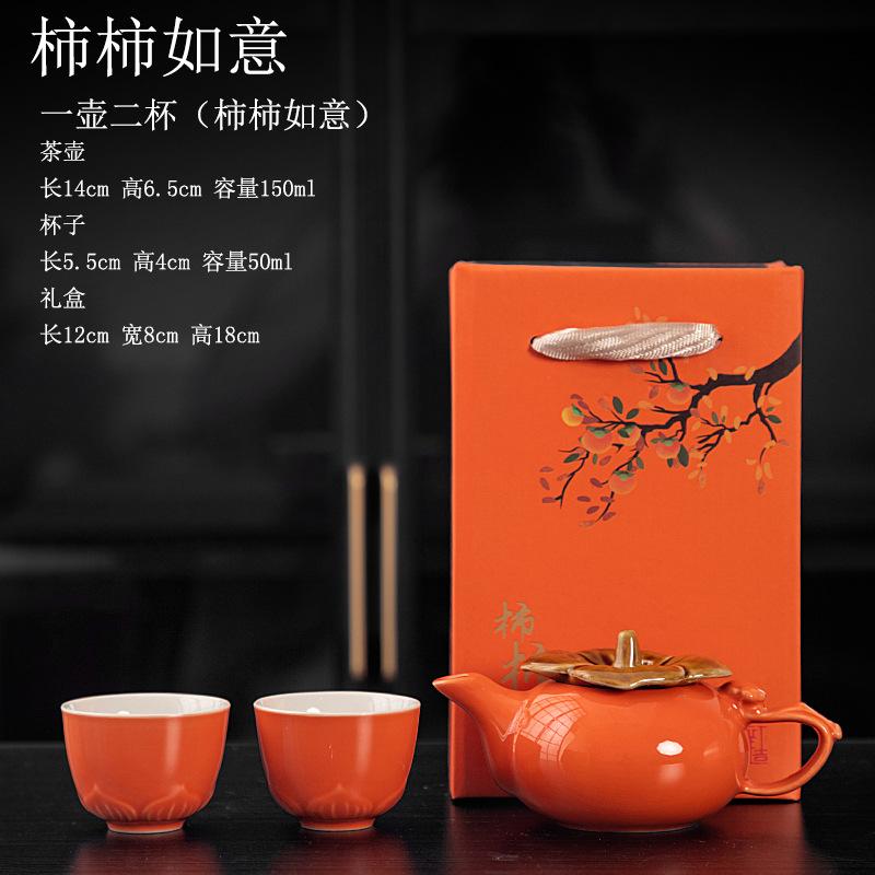 

Чайный сервиз «Хурма», один чайник, две чашки, подарок на открытие бизнеса, сувенир, чайный сервиз «Кунг-фу» 3pc оранжевый