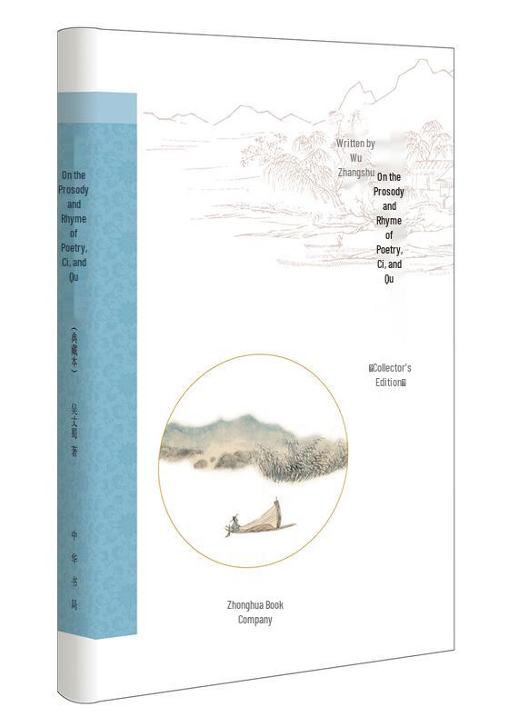 Prosody of Classical Chinese Poetry, Ci, and Qu: Collector s Edition